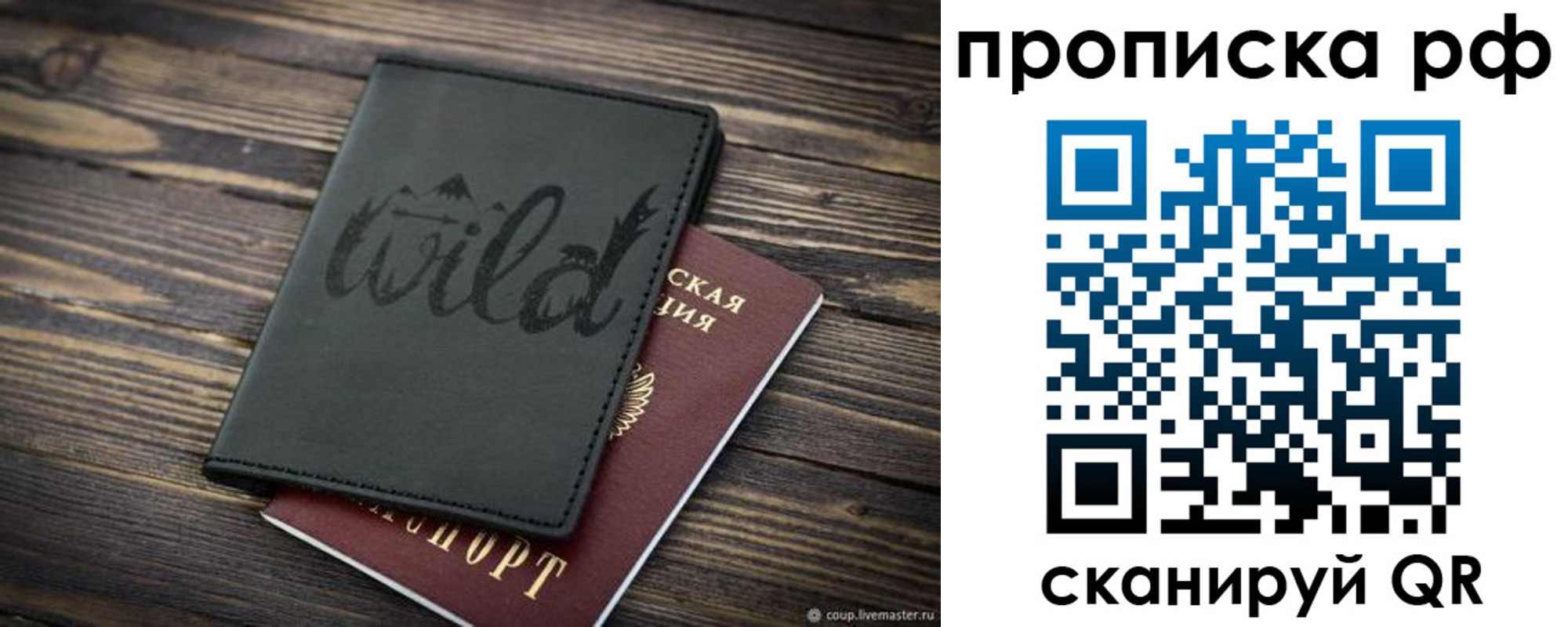 прописка в Гусеве