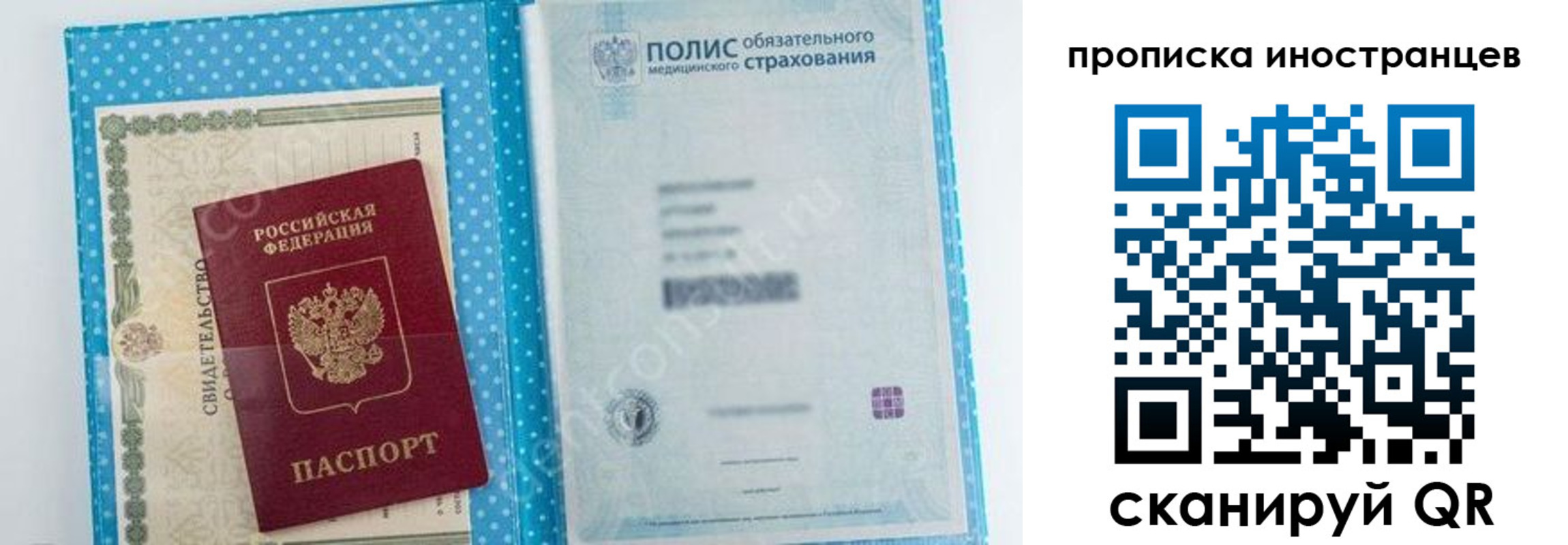 временная регистрация законно в Гусеве