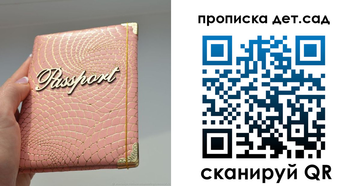 временная регистрация недорого в Гусеве
