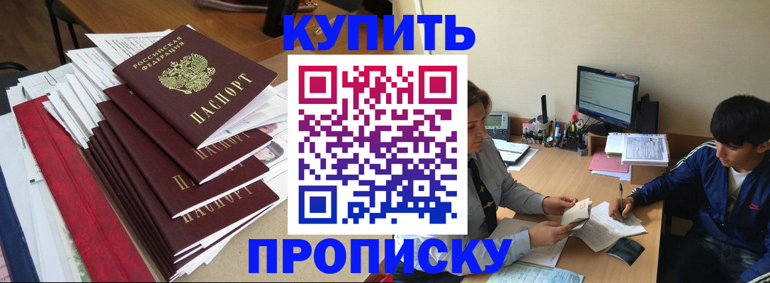 временная регистрация собственник в Гусеве