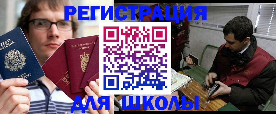 прописка законно в Гусеве