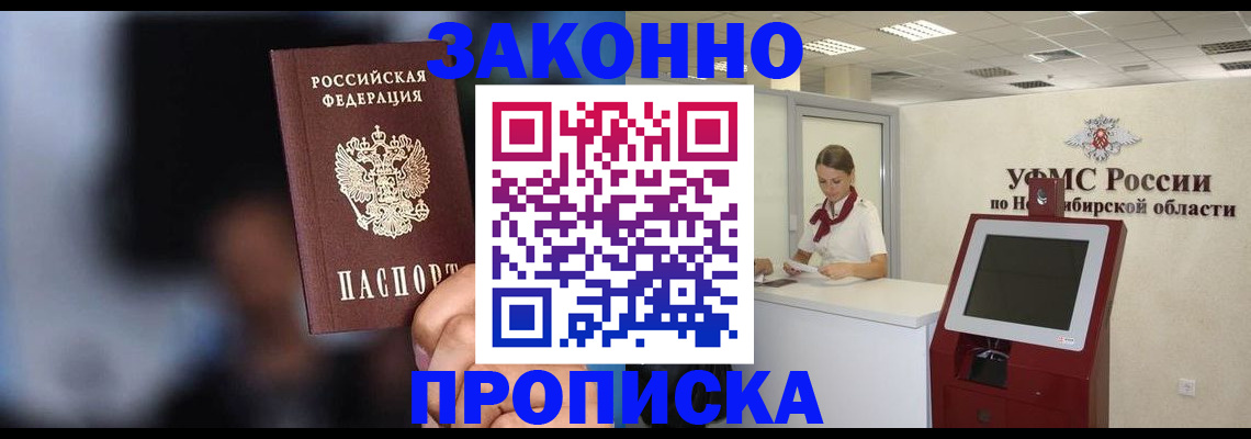 миграционный учет в Гусеве